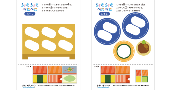 知育教材のサムネイル画像