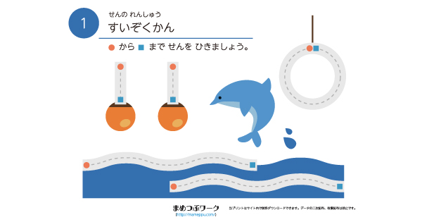 知育教材のサムネイル画像