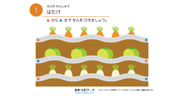 知育教材のサムネイル画像