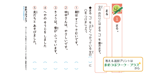 国語プリントのサムネイル画像