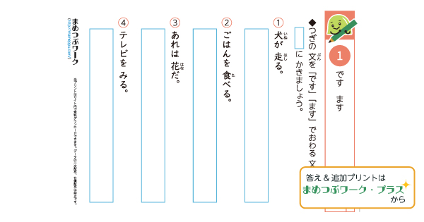 国語プリントのサムネイル画像