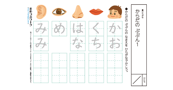 ひらがなプリントのサムネイル画像