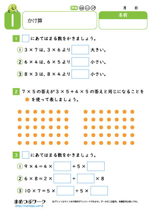 小3算数プリント|かけ算1訂正後