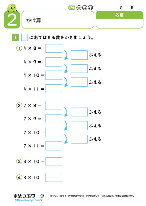 小3算数プリント|かけ算2