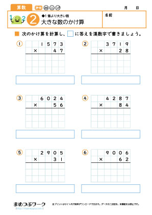 小4算数プリント｜大きな数のかけ算2