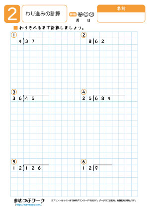 小4算数プリント｜割り進みの計算2
