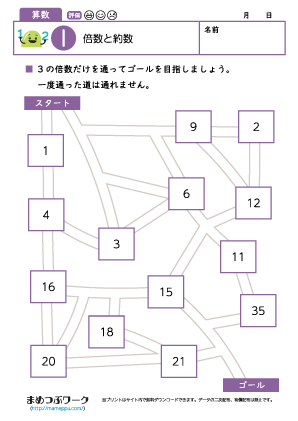 小5算数プリント｜倍数と約数1