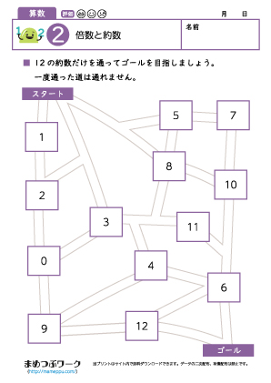 小5算数プリント｜倍数と約数2