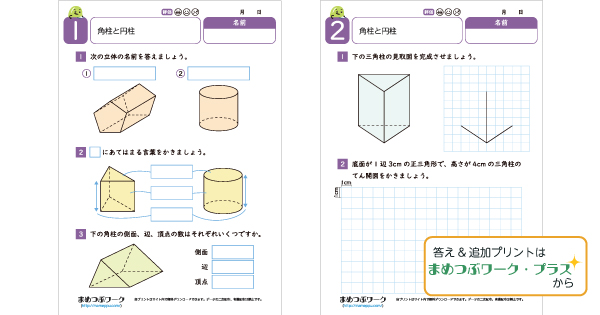 小5算数プリントのサムネイル画像