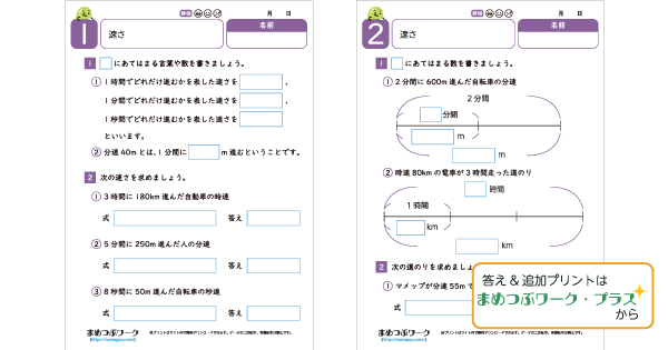 小5算数プリントのサムネイル画像