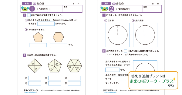 小5算数プリントのサムネイル画像