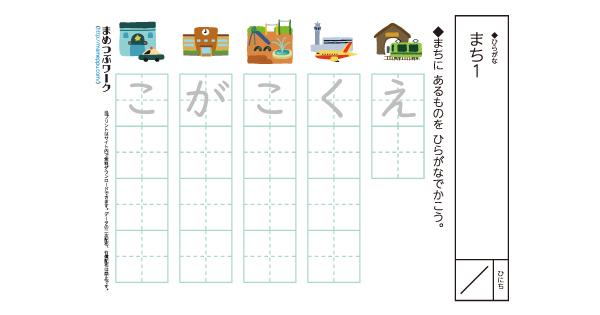 ひらがなプリントのサムネイル画像