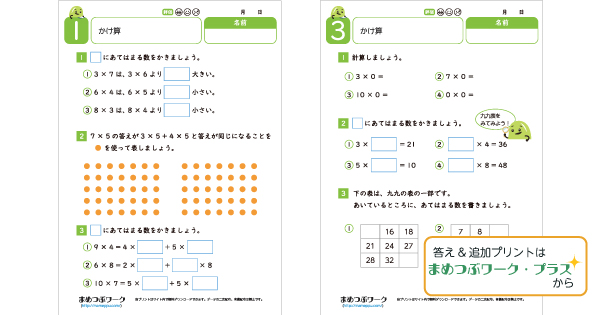 小3算数プリントのサムネイル画像