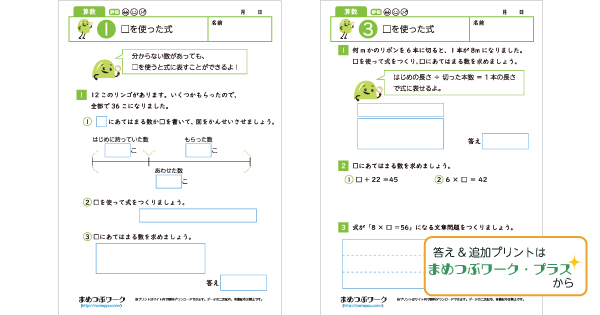 小3算数プリントのサムネイル画像