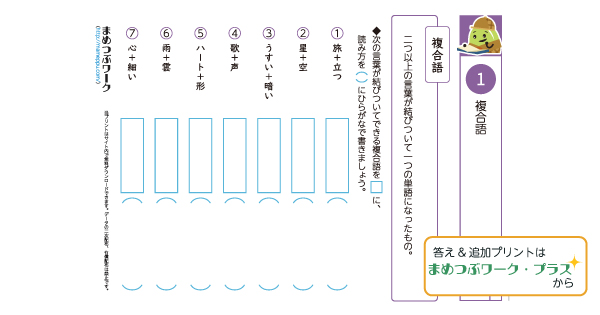 小5国語プリントのサムネイル画像