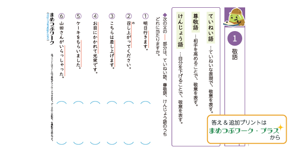 小5国語プリントのサムネイル画像