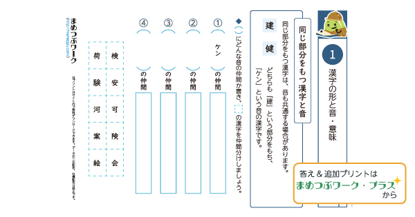 小6国語プリントのサムネイル画像