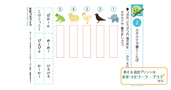 小2国語プリントのサムネイル画像