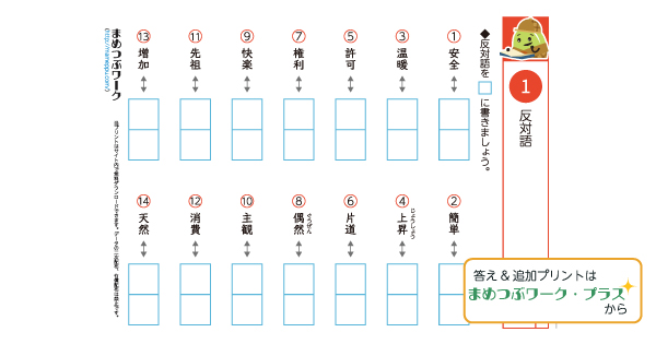 国語プリントのサムネイル画像