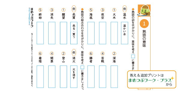 国語プリントのサムネイル画像