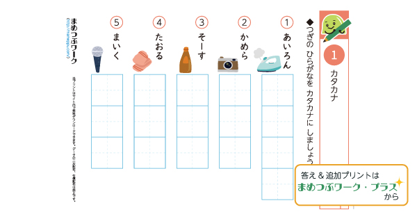 国語プリントのサムネイル画像