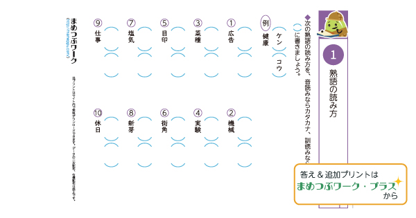 国語プリントのサムネイル画像