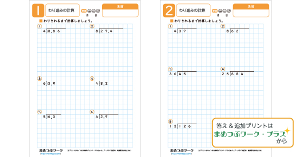 小4算数プリントのサムネイル画像