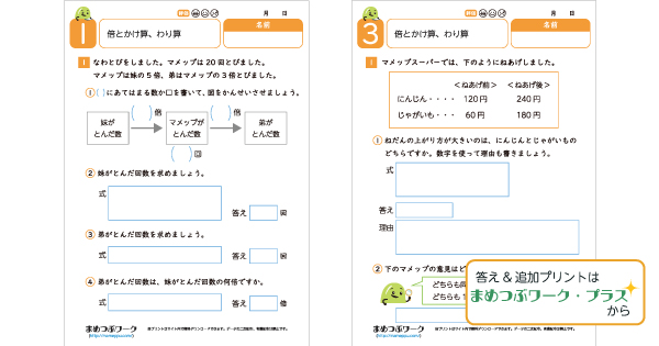 小4算数プリントのサムネイル画像