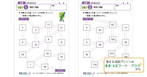 小5算数プリントのサムネイル画像