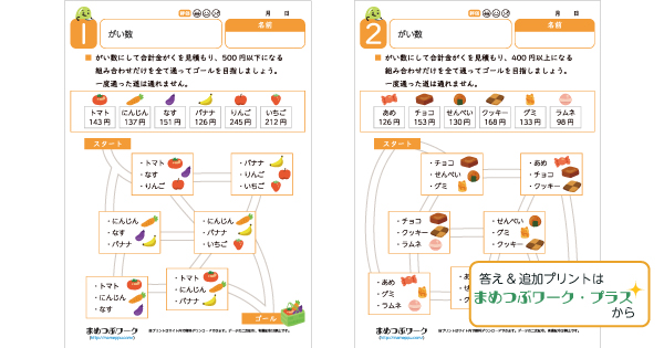 小4算数プリントのサムネイル画像