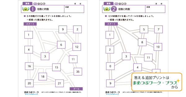 小5算数プリントのサムネイル画像