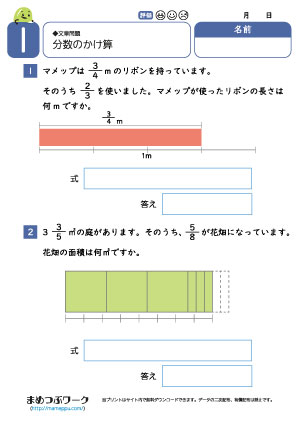 小6算数プリント｜分数のかけ算1