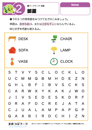 英単語プリントワードサーチ│部屋2