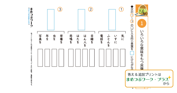 小4国語プリントのサムネイル画像