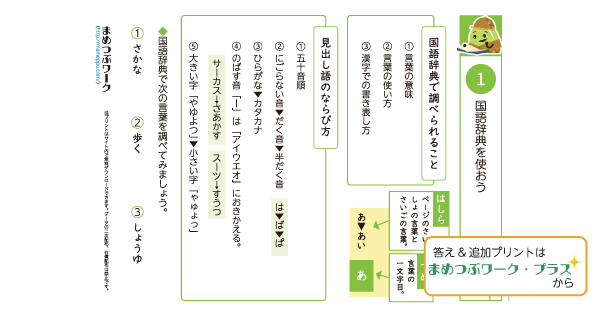 小3国語プリントのサムネイル画像