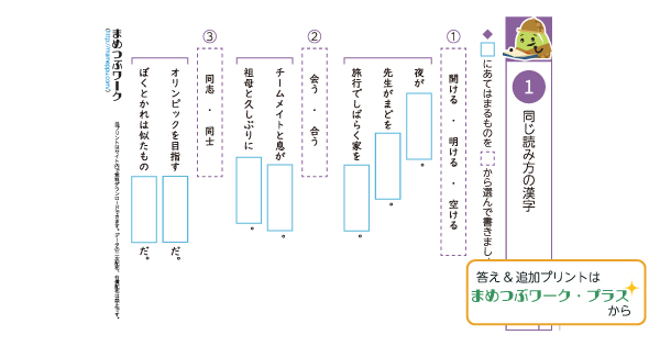 小5国語プリントのサムネイル画像