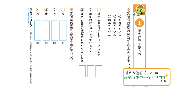 小4国語プリントのサムネイル画像