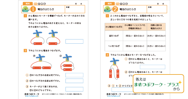 小4理科プリントのサムネイル画像