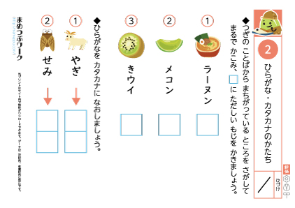 小1国語プリント|カタカナの形2