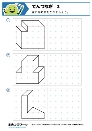 知育プリント|点つなぎ3