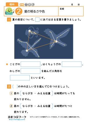 小4理科プリント|星の明るさや色2