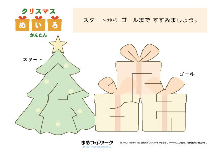 迷路プリント|クリスマス1