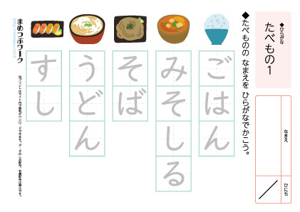 小1国語|ひらがなプリント1