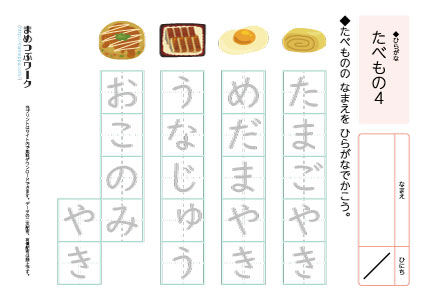 小1国語|ひらがなプリント4