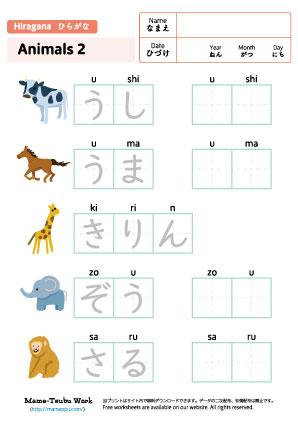 hiragana worksheets-animals2