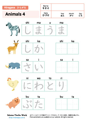 hiragana worksheets-animals4