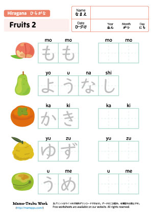 hiragana worksheets-fruits2