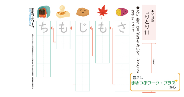 小1国語プリントのサムネイル画像