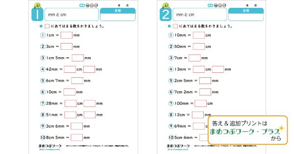 小2算数プリントのサムネイル画像