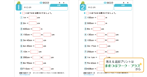 小2算数プリントのサムネイル画像